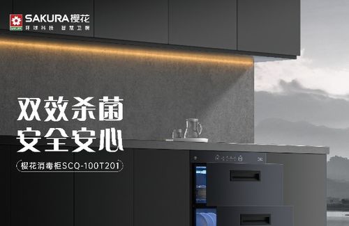 2023櫻花暮云套系新品發布及通訊器材介紹