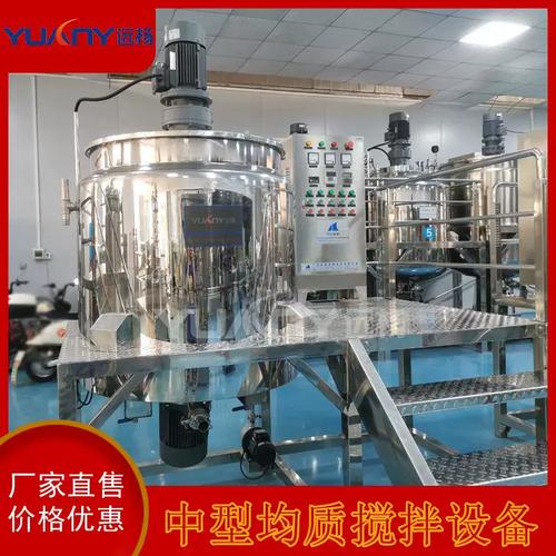 廣州遠(yuǎn)楊液體攪拌罐均質(zhì)乳化攪拌機洗發(fā)水沐浴露生產(chǎn)設(shè)備廠家